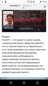 Хочу помочь - Screenshot_20191105-225703.jpg