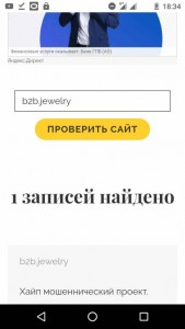 Высокий доход Выплаты еженедельно B2B Jewelry - Screenshot_20191107-183407.jpg