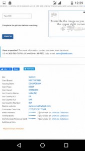 Прошу,хто сколько может - Screenshot_20191113-122947.jpg