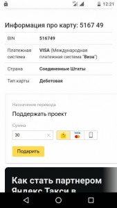 Прошу,хто сколько может - Screenshot_20191113-122157.jpg