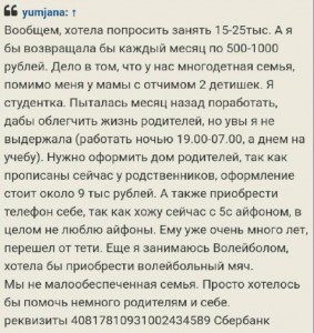 Прошу - Screenshot_20191121_101525.jpg