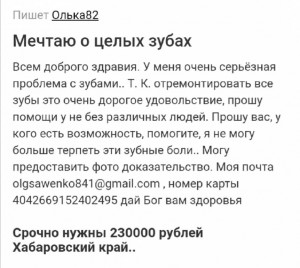Мечтаю о здоровых зубах - Screenshot_20191122_050459.jpg