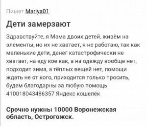 Детям на одежду - Screenshot_20191122_121359.jpg
