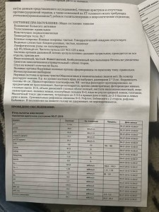 Нужна помощь финансовая - CE931E03-3C4E-4776-82B9-0C4D7EF7467C.jpeg