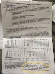 Нужна помощь финансовая - 122D65CF-6B54-4ADC-A811-07445A4A0D7F.jpeg