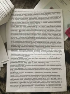 Нужна помощь финансовая - 548C97D6-650E-4814-961D-28CC7467B89B.jpeg