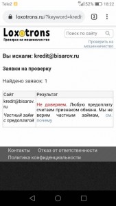 Устали кормить мошенников??? Тогда Вам ко мне Только у меня чЕстные займы  - Screenshot_2019-11-22-18-22-30.jpg
