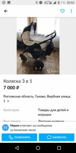 На неё пытаюсь собрать