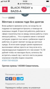 Нужна поддержка - B26BC7C8-290C-4777-AF12-87D51447EF96.jpg