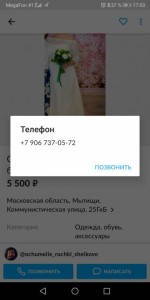 Маме на подарок - Screenshot_20191125_170332_com.avito.android.jpg