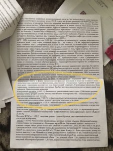 Нужна помощь финансовая - A54C0AD3-959F-4BF7-BB4E-25837A5F1E9A.jpeg