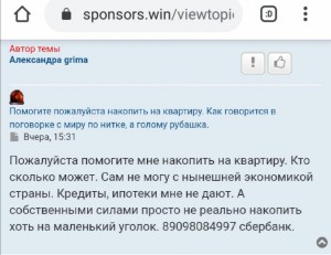 Помогите пожалуйста накопить на учёбу - Screenshot_20191127_112356.jpg