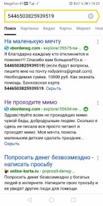 Деткам - Screenshot_20191127_192918_com.android.chrome.jpg