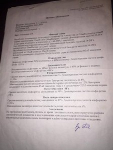 Прошу помощи Эпилепсия До 7 приступов в неделю Н - A5CEF475-194A-4A87-A96A-6FE50F509481.jpeg