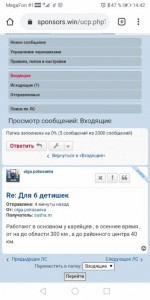 Для 6 детишек - Screenshot_20191128_144203_com.android.chrome.jpg