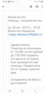 Вот таким образом вымагают деньги...Мошенничество..адреса почты и имена и фамилии меняются..будьте осторожны.