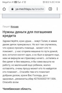 Сгорела машина - Screenshot_20191201_095439.jpg