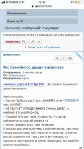 Семейного дома-пансионата - 9E7AE540-E00C-4472-A859-AD37E4CB0DA1.jpg