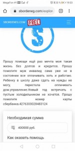 Помощь в расчете с долгами - Screenshot_20191202_190358_com.android.chrome.jpg