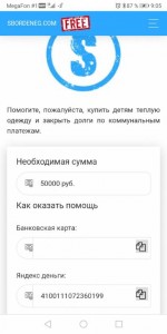 ПОМОГИТЕ - Screenshot_20191204_090529_com.android.chrome.jpg