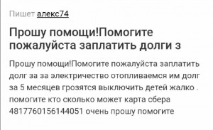 ПОМОГИТЕ - Screenshot_20191204_090706.jpg