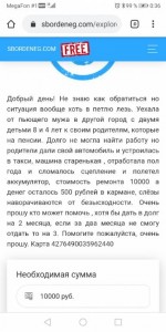 Помогите пожалуйста - Screenshot_20191205_003632_com.android.chrome.jpg