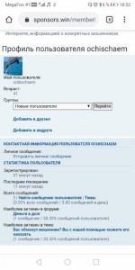 Продам свою девственность - Screenshot_20191205_185233_com.android.chrome.jpg