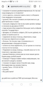 Помогите пожалуйста Отцу на лечение - Screenshot_20191206_191151_com.android.chrome.jpg