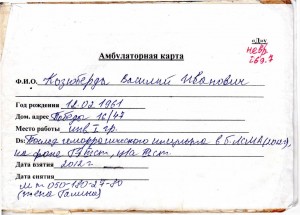 Помогите пожалуйста Отцу на лечение - Untitled.FR12 - 0001.jpg