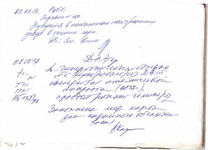 Помогите пожалуйста Отцу на лечение - Untitled.FR12 - 0002.jpg