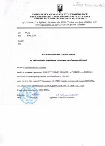 Помогите пожалуйста Отцу на лечение - скан_______ - 0001.jpg