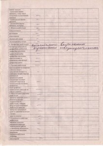 Помогите пожалуйста Отцу на лечение - скан_______ - 0005.jpg