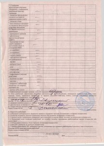 Помогите пожалуйста Отцу на лечение - скан_______ - 0007.jpg