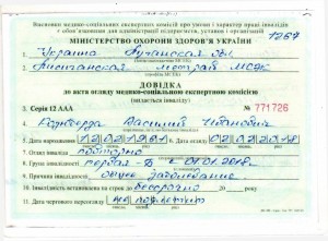 Помогите пожалуйста Отцу на лечение - скан_______ - 0008.jpg