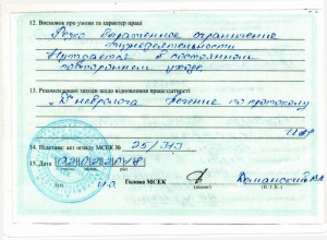 Помогите пожалуйста Отцу на лечение - скан_______ - 0009.jpg