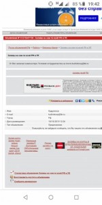 Помогу с кредитами и долгами. - Screenshot_20191208-194242.jpg