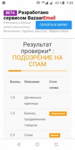 Судя по проверке Текста это Спам,и иначе быть не может