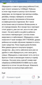 Помогите собрать деньги на учебу срочно  - Screenshot_20191210_092238_com.vkontakte.android.jpg