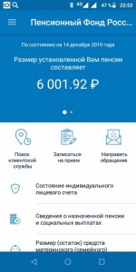 Помогите пенсионерам - Screenshot_20191214-235340.jpg