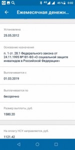 Помогите пенсионерам - Screenshot_20191215-000211.jpg