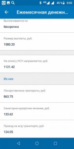 Помогите пенсионерам - Screenshot_20191215-000218.jpg