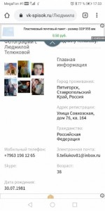 . - Screenshot_20191215_173333_com.android.chrome.jpg