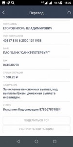 Помогите пенсионерам - Screenshot_20191216-152203.jpg