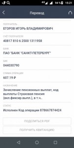 Помогите пенсионерам - Screenshot_20191216-152152.jpg