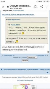 Нужна материальная помощ - Screenshot_2019-12-20-22-26-44-787_com.android.chrome.jpg