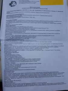 Прошу о помощи,для ребенка - 20191221_185303.jpg