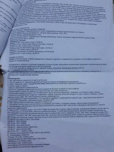 Прошу о помощи,для ребенка - 20191221_185403.jpg