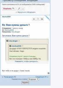 Вам нужны деньги ? - IMG_20191223_225119.jpg