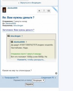 Вам нужны деньги ? - IMG_20191223_230851.jpg