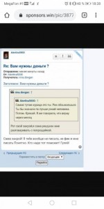 Вам нужны деньги ? - Screenshot_20191224_182828_com.android.chrome.jpg